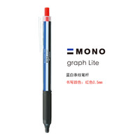 蜻蜓 日本TOMBOW蜻蜓mono gragh life低粘度中油笔圆珠笔0.5顺滑红蓝黑色原子笔0.38mm签字笔学生专用笔