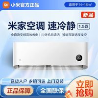 百亿补贴：小米 Xiaomi 巨省电系列 V1A1 新一级能效 壁挂式空调