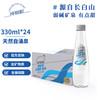 纯极限 Pure Limit 纯极限 长白山弱碱性天然矿泉水330ml*24瓶