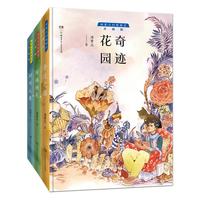 《汤素兰幻想精灵》（套装共3册）