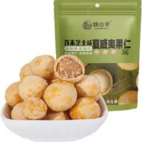 陈合李海苔盐奶松子仁 非油炸起酥脆皮每日坚果果仁40g