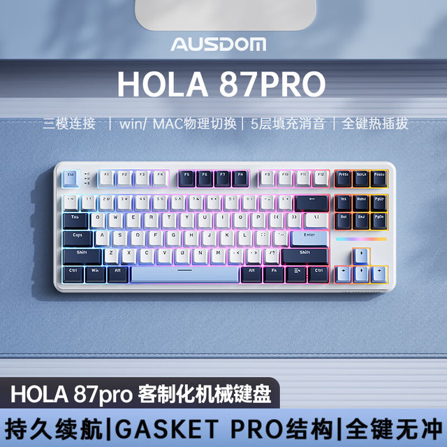 阿斯盾 AUSDOM 87 Pro客制化机械键盘无线蓝牙全键热插拔三模玉石蓝 Hola87Pro机械键盘海军蓝 RGB