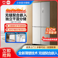 小米 Xiaomi MIJIA 米家 BCD-521WMBI 风冷十字对开门冰箱 521L