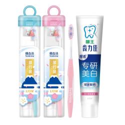 狮王 美白护龈 便携式牙刷套装