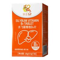 突击12 DAYS【熬夜应酬加班】水飞蓟维他B9片姜黄水飞蓟男女可用 【巩固装】3瓶