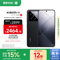 小米 Xiaomi 14 5G手机 12GB+256GB 黑色 第三代骁龙8