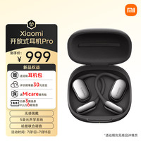 小米 Xiaomi 开放式耳机Pro 曜石黑