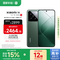 小米 Xiaomi 14 5G手机 12GB+256GB 岩石青 第三代骁龙8