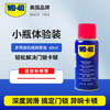 WD-40 多功能机械润滑油 40ml