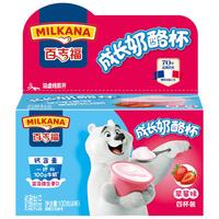 MILKANA 百吉福 儿童成长奶酪杯 草莓味 100g*4盒