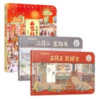 《中国传说》（精装、套装共3册）