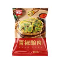 美好 青椒酿肉2斤装1kg 约28个 鸡肉馅 油炸青椒夹肉 空气炸锅 烧烤