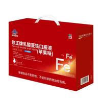 修正补铁口服液苹果味乳酸亚铁儿童孕期孕妇补铁贫血女性雪铁牌