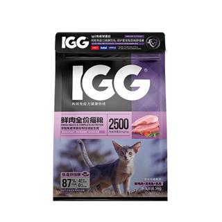 谷登&IGG鲜肉功能保健猫粮1.5kg/袋 成猫幼猫低温烘焙粮 有助提升免疫调理肠胃