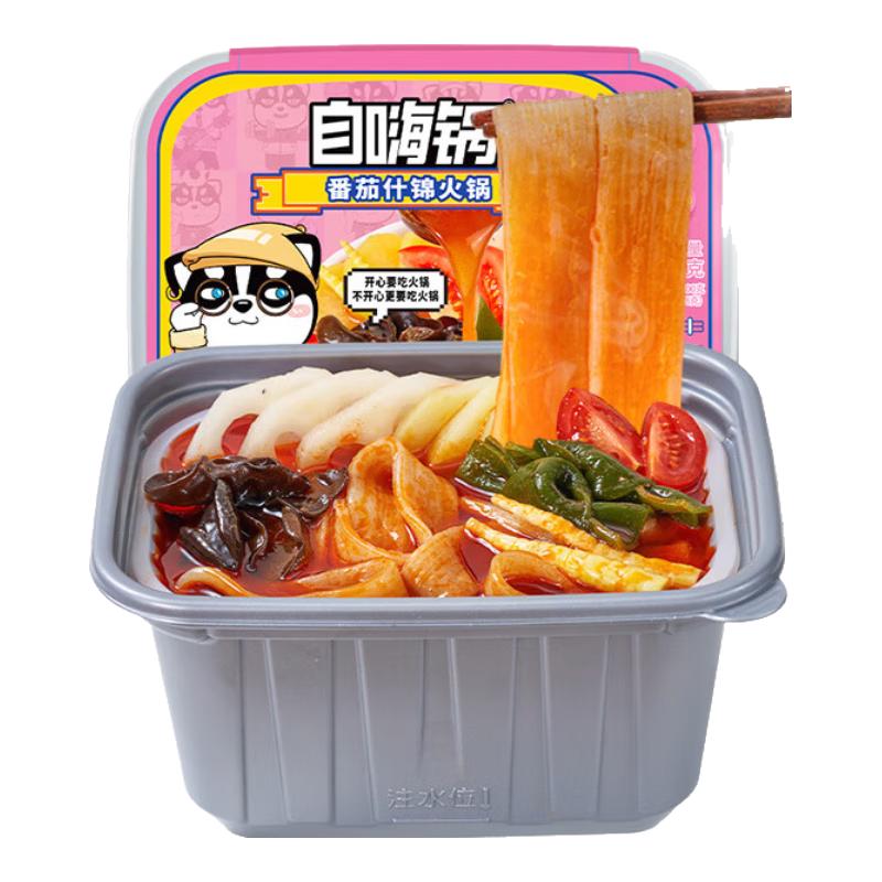 自嗨锅即食火锅番茄什锦火锅自热速食方便夜宵小火锅278g/盒 番茄什锦自热火锅