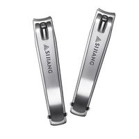  sijiang 平口剪 指甲钳  2个