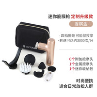 DOCTORAIR 迷你筋膜枪 0657-REG-04-BK 88x35x128mm