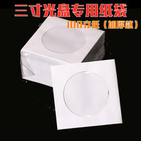 香蕉 banana 3寸CD-R刻录盘 8CM空白光盘100片50张包邮三寸小光盘迷你光碟可刻录光盘215MB适用数据/安装程序/照片图片