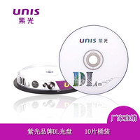 紫光 UNIS DL双层DVD刻录盘DVD+R 8.5G 8X大容量D9空白光盘光碟