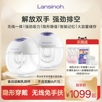 兰思诺 53251 智能双边电动吸奶器 升级款2.0版