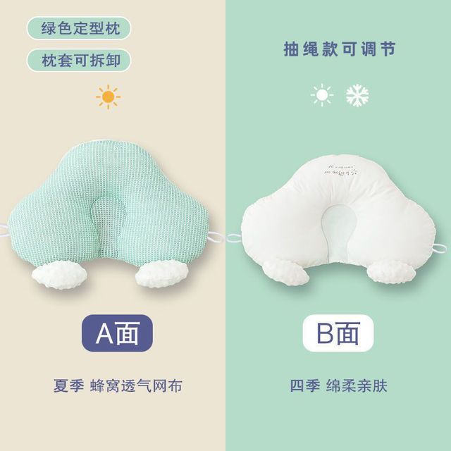 爱斯博儿 婴儿定型枕矫正偏头0到6个月1岁新生宝宝防惊跳安抚睡觉神器枕头