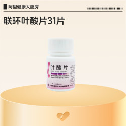 联环 叶酸片31片孕妇妊娠哺乳维生素b9先天药准字钙片b9维生素孕期