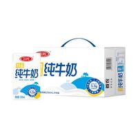 PLUS会员：三元 特品纯牛奶整箱250ml*16盒