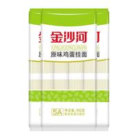 金沙河 鸡蛋挂面 原味 900g*3袋