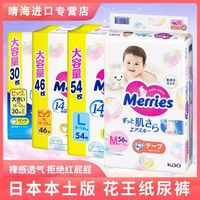 百亿补贴：花王 日本进口正品花王纸尿裤新生婴儿宝宝拉拉裤尿不湿M/L/XL/XXL透气