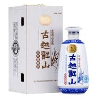 古越龙山 库藏廿年陈 绍兴花雕酒 14%vol 500ml