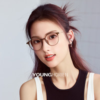 HORIEN/海俪恩 超轻 女士近视眼镜 【+0元】配0度防蓝光镜片