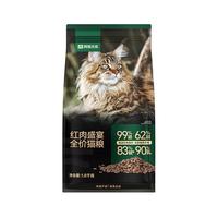YANXUAN 网易严选 红肉盛宴全阶段猫粮 120g