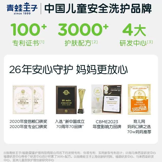 青蛙王子 儿童益生菌牙膏3—12岁小孩含氟小防蛀按压儿童牙膏