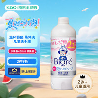 花王 儿童泡沫洗手液水果替换装430ml