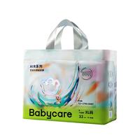 babycare 艺术大师纸尿裤大号XL码32片(12-17kg) 婴儿尿不湿瞬吸干爽透气