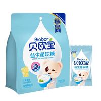 贝欧宝 活性益生菌糖 酸奶味 225g