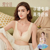 爱宝适 哺乳文胸孕妇内衣哺乳内衣孕妇文胸喂奶胸罩M508肤色XXL