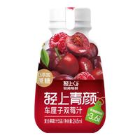  LIGHT UP/轻上 膳食纤维 车厘子双莓汁  车厘子双莓汁245ml*10瓶 箱装 245