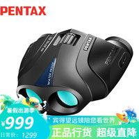 宾得 UP系列 高清双筒望远镜 黑色 10x25