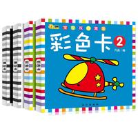 《黑白卡新生儿早教书》4盒