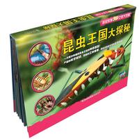 《超级炫酷3D立体大百科·昆虫王国大探秘》（精装）