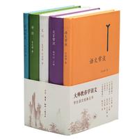 《大师教你学语文：学生语文经典五书》（共5册）
