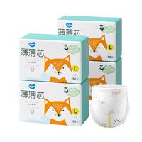 五羊 薄薄芯纸尿裤L200片(9-14kg)婴儿尿不湿超薄透气瞬吸干爽