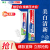狮王 大白益生菌护龈牙膏 青柠味 120克*1支 （可任选）