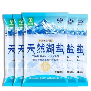察尔汗天然湖盐400g【未加碘绿色食品】0添加无抗结剂食用盐 4袋【总重3.2斤】