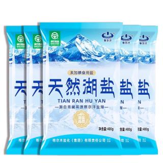 察尔汗天然湖盐400g【未加碘绿色食品】0添加无抗结剂食用盐 4袋【总重3.2斤】