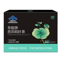 LV SHOU 绿瘦 荷叶茶 10g*6盒