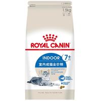 ROYAL CANIN 皇家 S27室内成猫猫粮 3.5kg