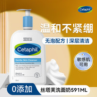 丝塔芙 洁面乳无泡蓝朋友洗面奶温和不刺激敏感肌591ML