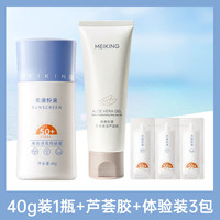 美康粉黛 美白清爽防晒霜